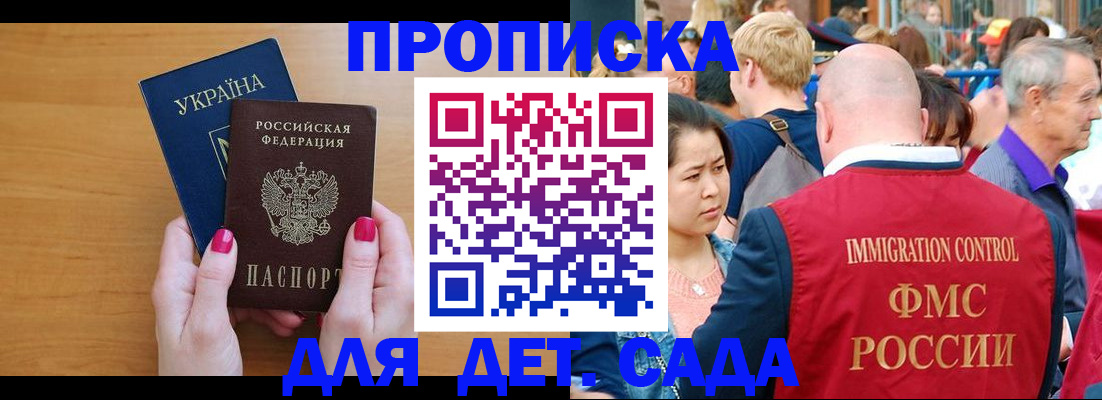 прописка для кредита в Малгобеке