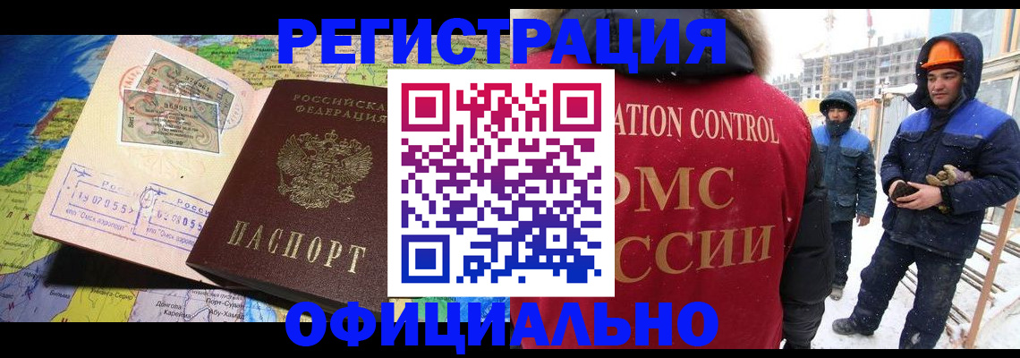 прописка гарантия в Малгобеке