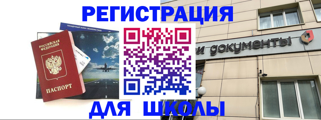 временная регистрация недорого в Малгобеке