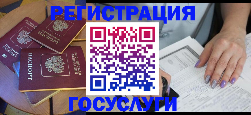 временная регистрация недорого в Малгобеке