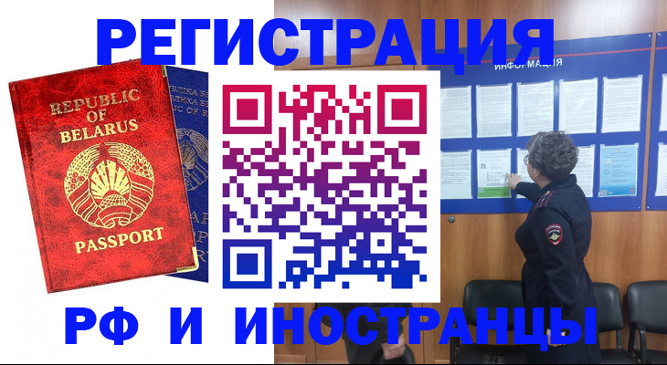 временная регистрация законно в Малгобеке