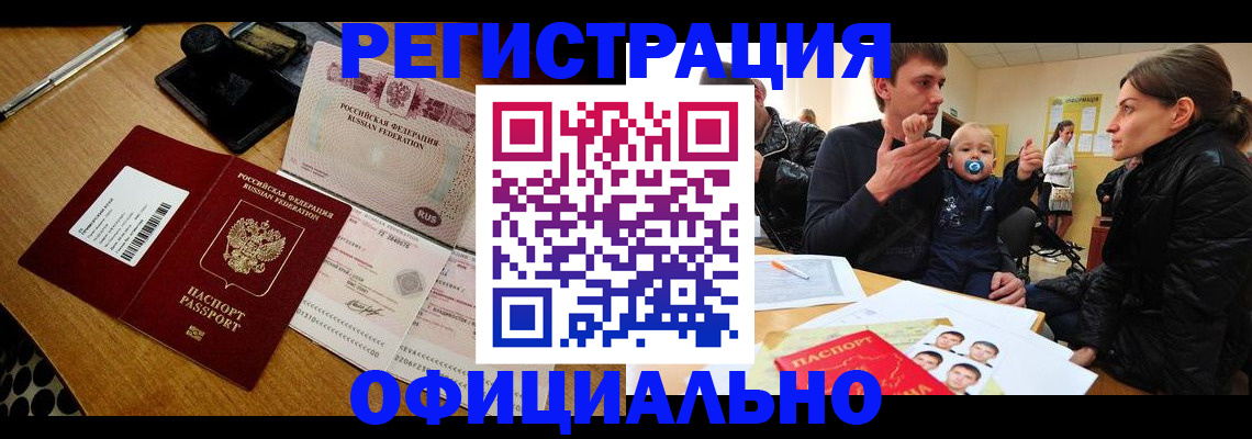 прописка поиск в Малгобеке